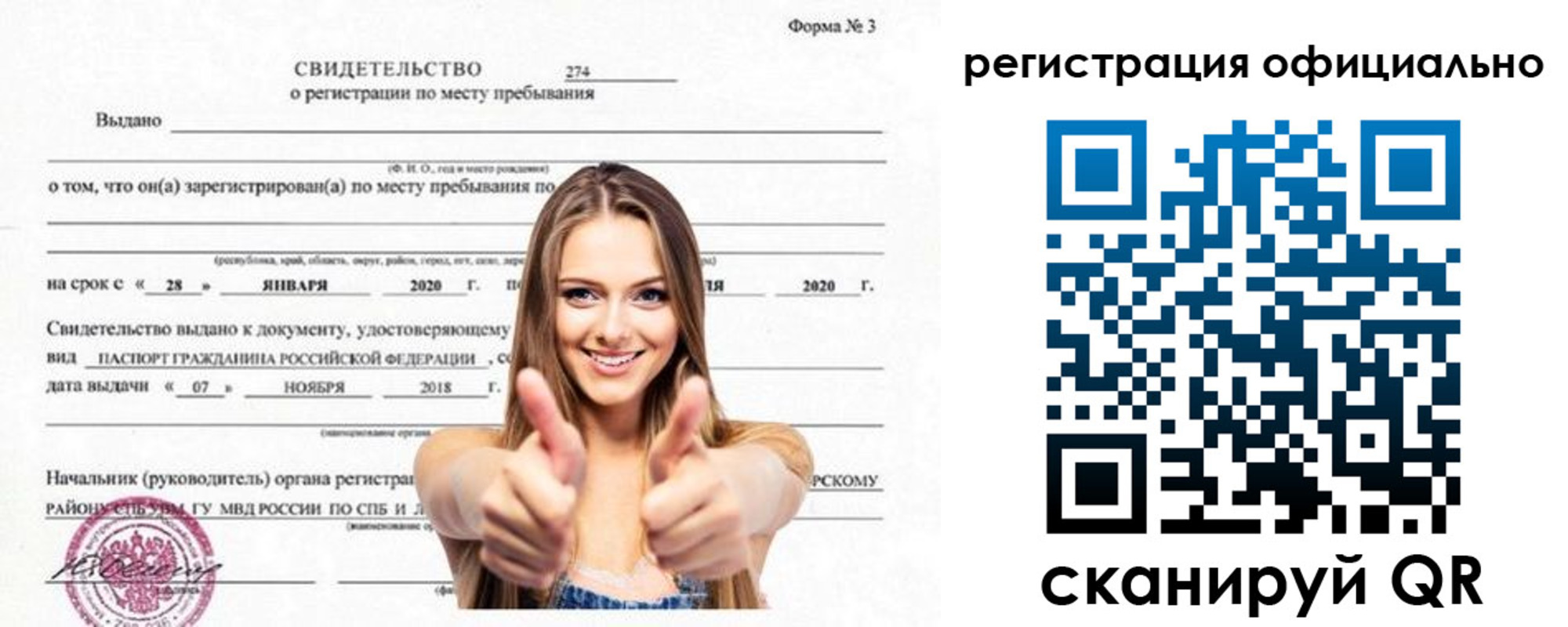 временная регистрация поиск в Химках