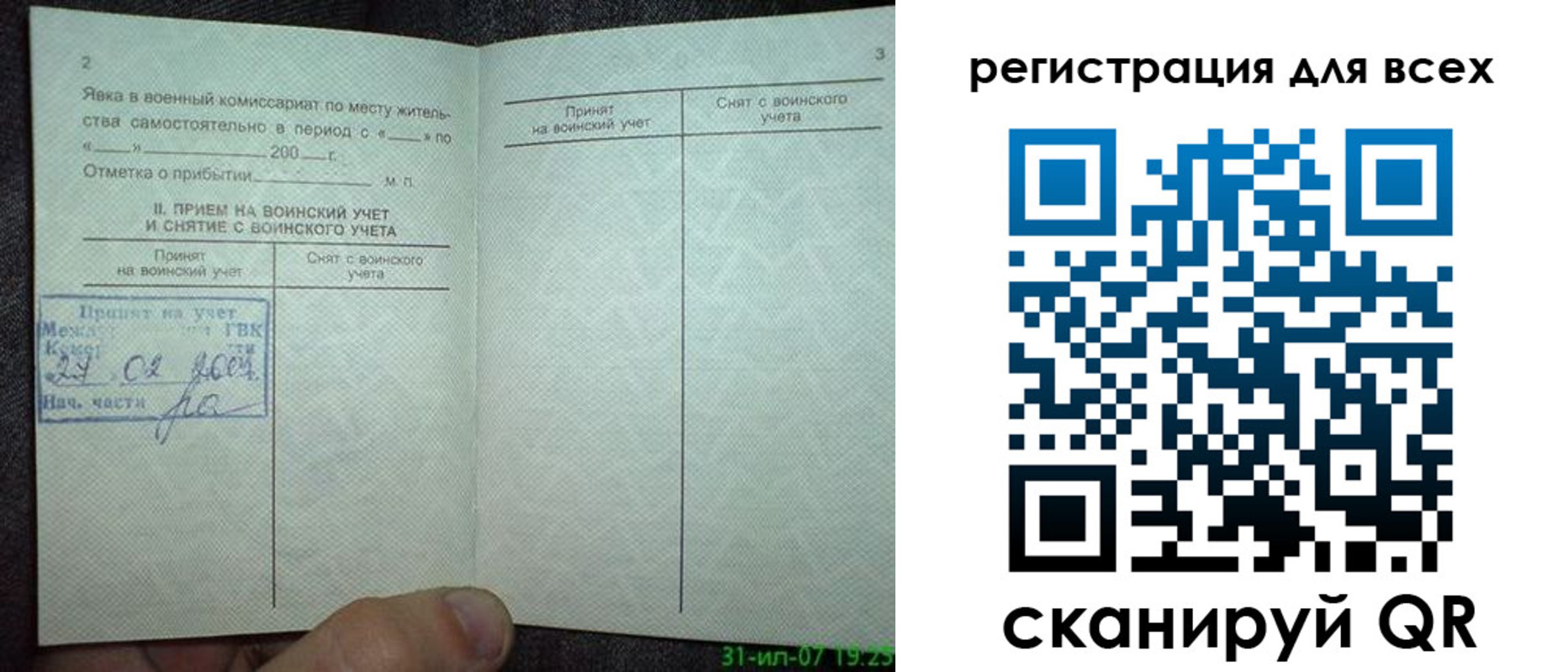 миграционный учет в Химках
