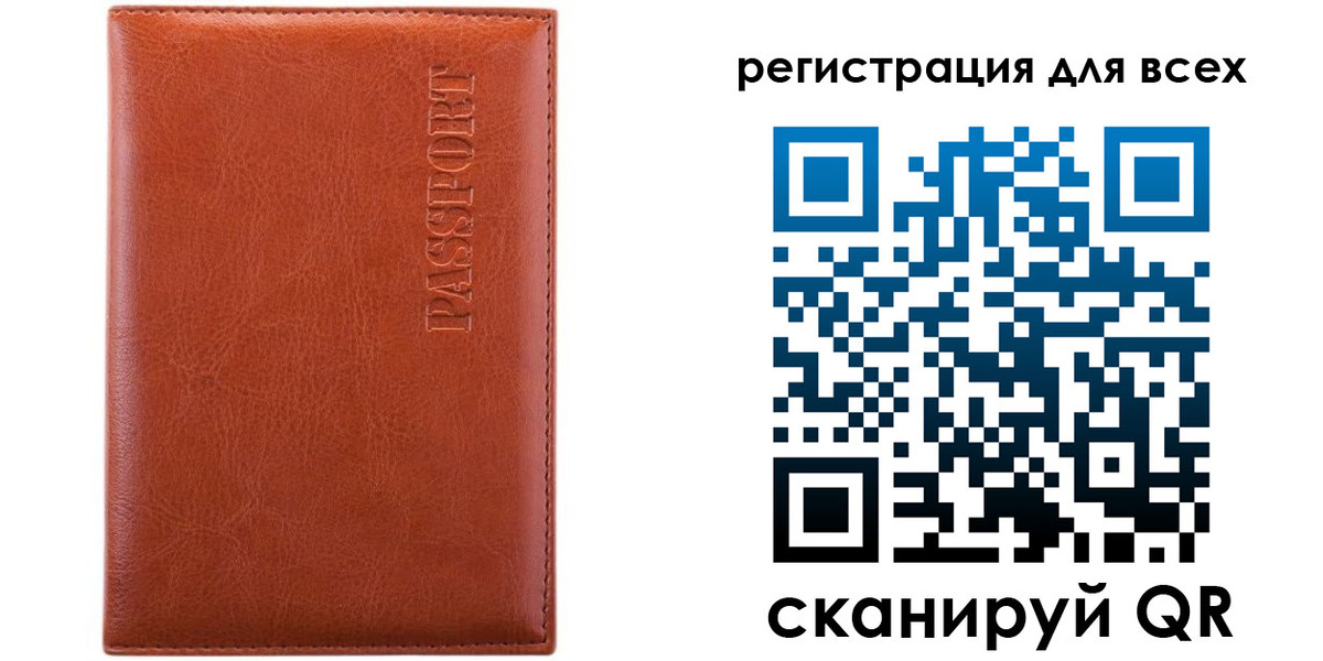 прописка регистрация в Химках