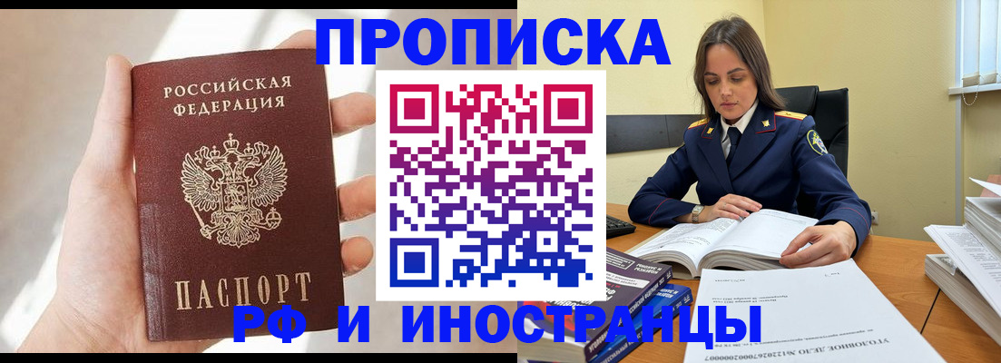 временная регистрация собственник в Химках