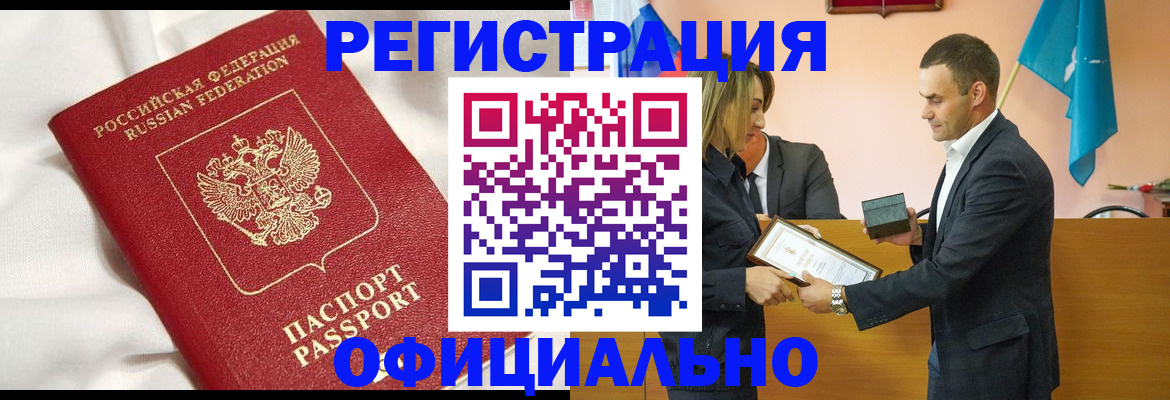 прописка от собственника в Химках