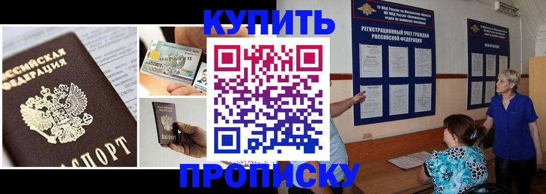 временная регистрация госуслуги в Химках