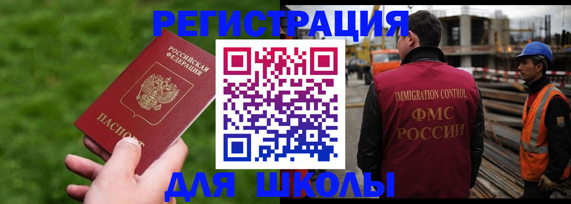 прописка от собственника в Химках