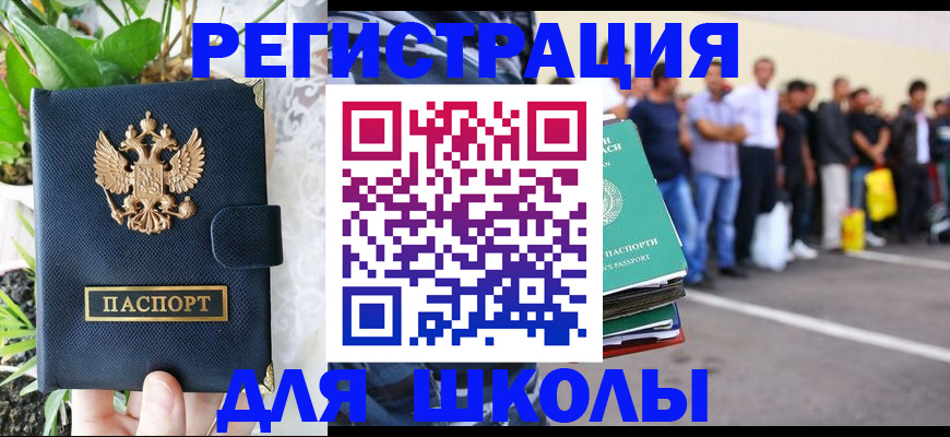 временная регистрация в квартире в Химках