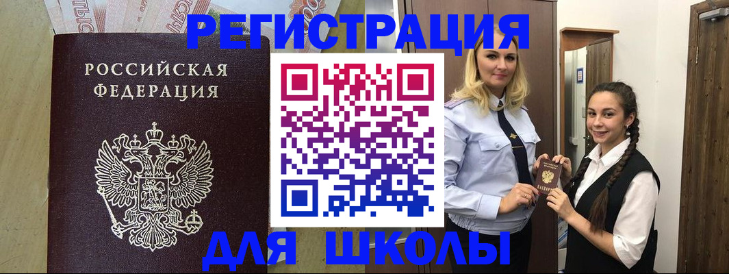 прописка в квартире в Химках