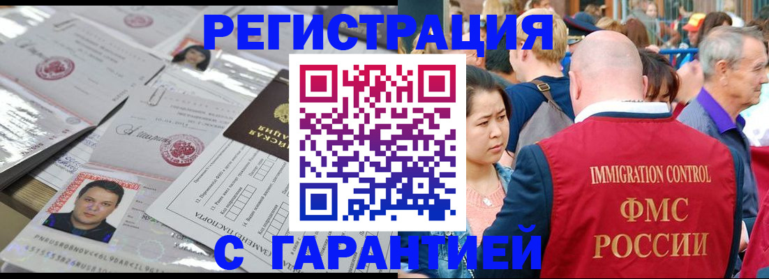 прописка для школы в Химках