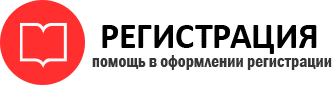 прописка в Химках id204551